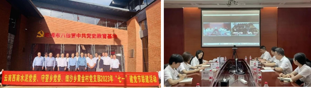 		墟落振兴 结对共建｜CA88集团与定点帮扶县开展下层党组织共建活动_责任与文化_CA88集团有限公司	