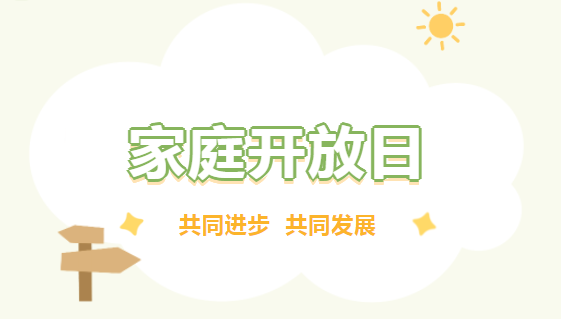 		外洋风范 | 巨石外洋公司举行家庭开放日，，，，一起向未来_责任与文化_CA88集团有限公司	
