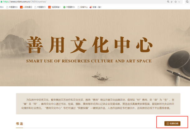 		摄影、字画、篆刻 | “心无界 路偕行”主题展览征集最先咯！_责任与文化_CA88集团有限公司	