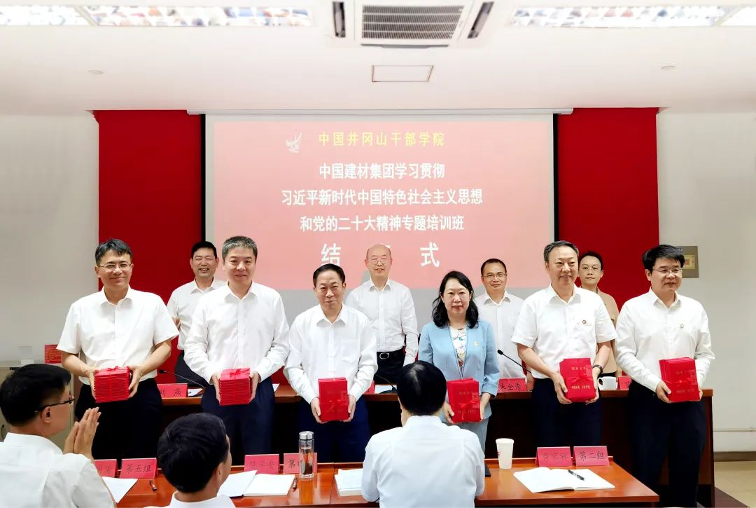 		CA88集团学习贯彻习近平新时代中国特色社会主义头脑和党的二十大精神专题培训班圆满结业_要闻_CA88集团有限公司	