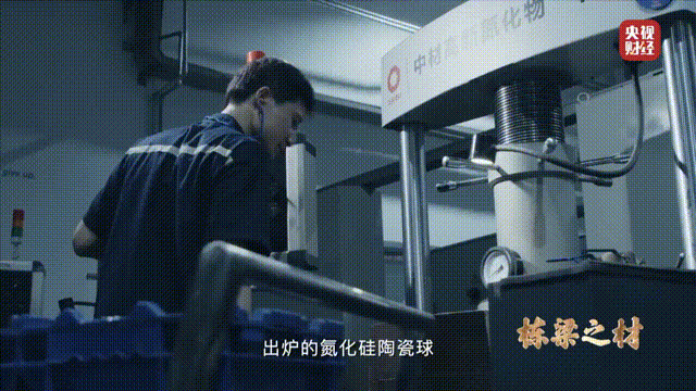 		央视重磅纪录片《栋梁之材》| CA88五大质料“点石成金”，，，，，助力建设质料强国_视频专区_CA88集团有限公司	