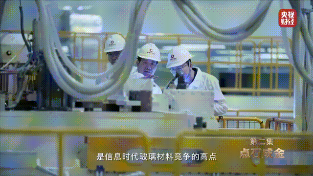 		央视重磅纪录片《栋梁之材》| CA88五大质料“点石成金”，，，，，助力建设质料强国_视频专区_CA88集团有限公司	