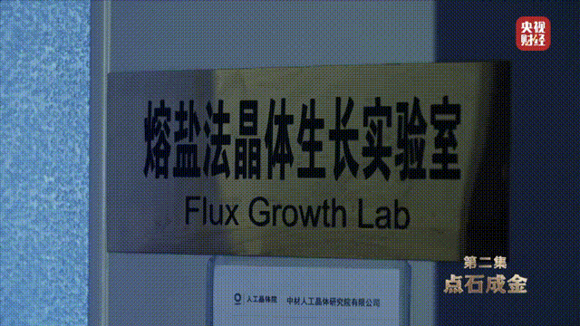 		央视重磅纪录片《栋梁之材》| CA88五大质料“点石成金”，，，，，助力建设质料强国_视频专区_CA88集团有限公司	