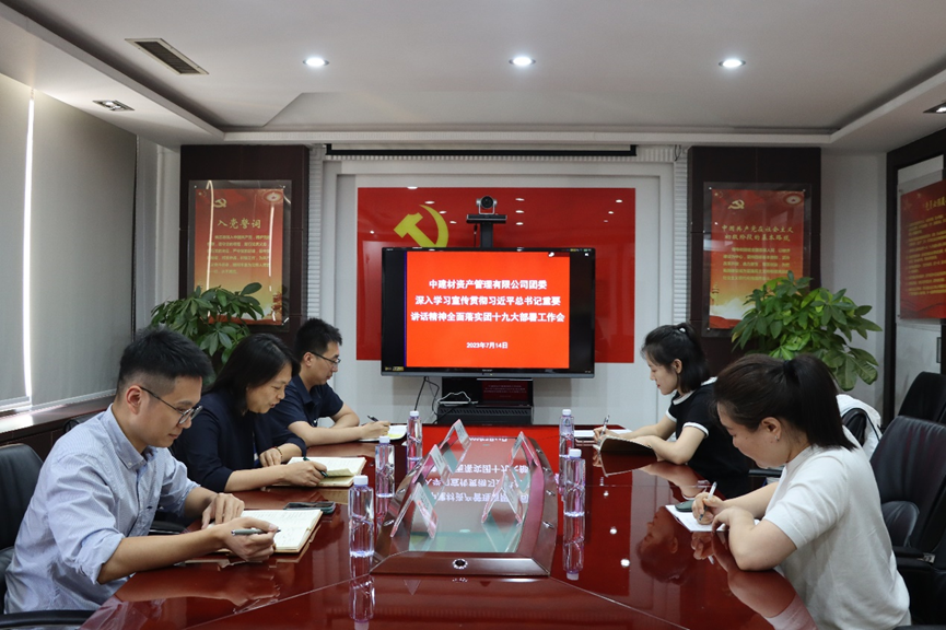 		青春逢盛会 奋楫正其时 | 集团各级团组织认真学习宣传贯彻习近平总书记主要讲话精神和团十九大精神_责任与文化_CA88集团有限公司	