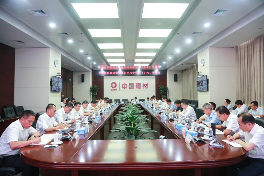 		CA88集团党委中心组召开（扩大）学习会，，宣贯安排主题教育专题民主生涯会_要闻_CA88集团有限公司	