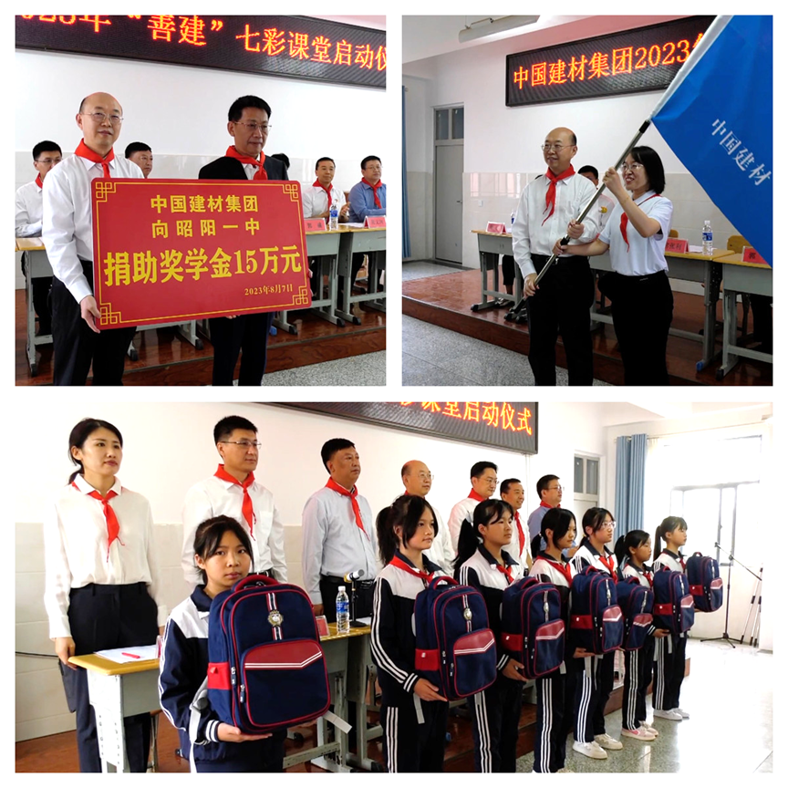 		携光而来 照亮相互｜CA88“善建”七彩课堂活动圆满举行_责任与文化_CA88集团有限公司	