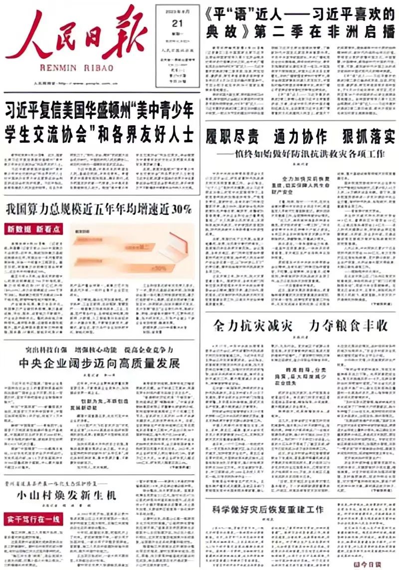 		重实践 建新功 | 荣获天下先进表扬，，新质料项目顺遂开工……集团企业取得高质量生长新希望_实干笃行_CA88集团有限公司	