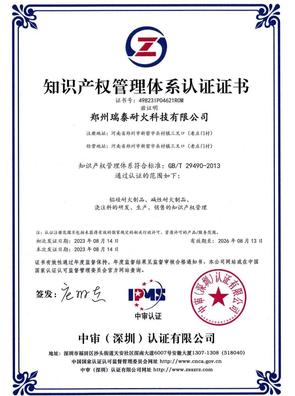 		重实践 建新功 | 荣获天下先进表扬，，新质料项目顺遂开工……集团企业取得高质量生长新希望_实干笃行_CA88集团有限公司	