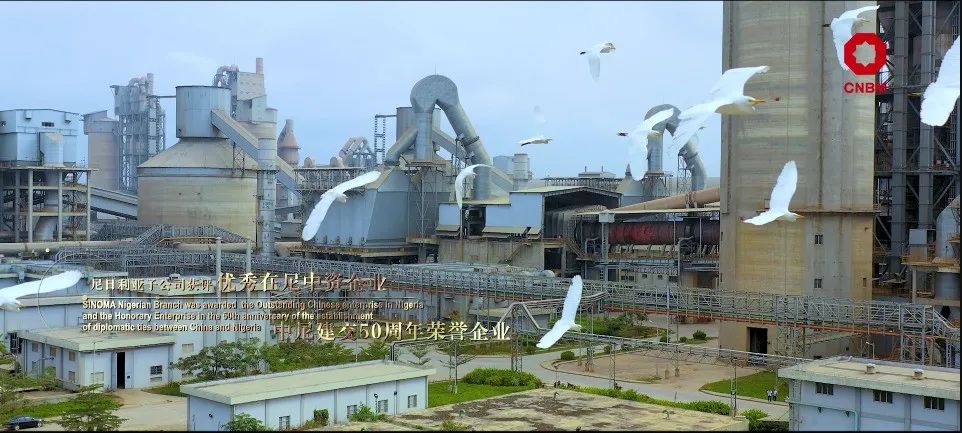 		善用资源开放日 | 中材国际尼日利亚从“相通”走向“深融”：带您“云看”外洋项目部的一天_视频专区_CA88集团有限公司	