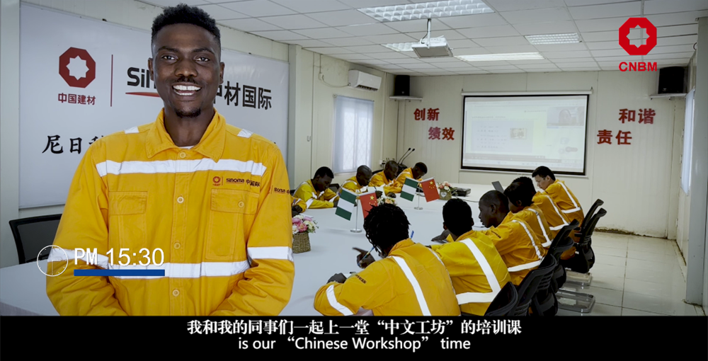 		善用资源开放日 | 中材国际尼日利亚从“相通”走向“深融”：带您“云看”外洋项目部的一天_视频专区_CA88集团有限公司	