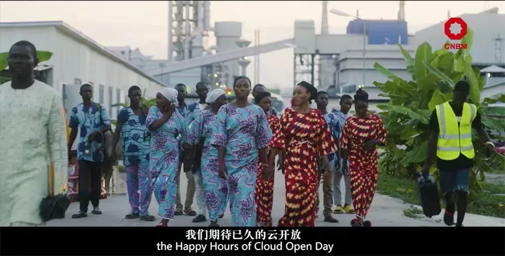 		善用资源开放日 | 中材国际尼日利亚从“相通”走向“深融”：带您“云看”外洋项目部的一天_视频专区_CA88集团有限公司	