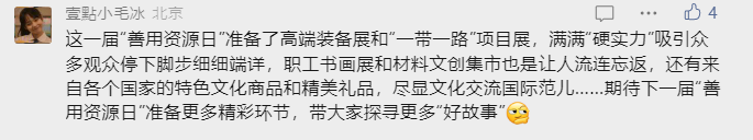 		CA88集团第四届“善用资源日”开放运动燃爆出圈_质料强国_CA88集团有限公司	