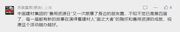 		CA88集团第四届“善用资源日”开放运动燃爆出圈_质料强国_CA88集团有限公司	