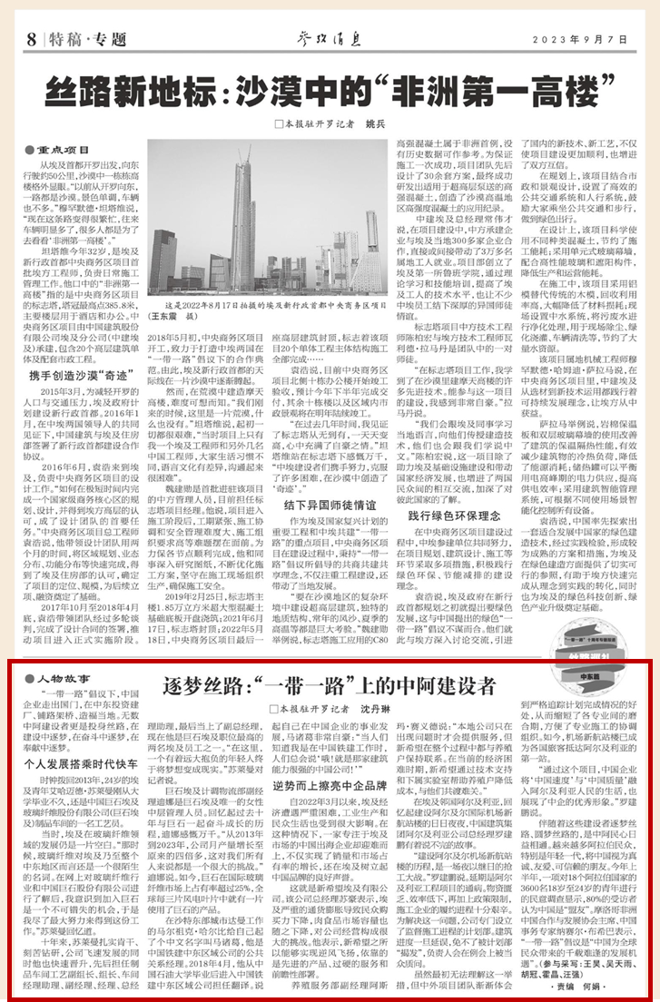 		新华社、参考新闻点赞巨石埃及“一带一起”玻纤事业_质料强国_CA88集团有限公司	