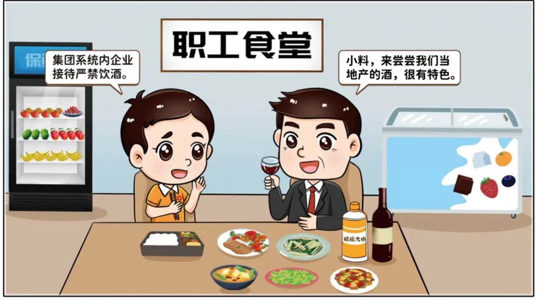 		小料说纪 | 厚植清廉文化，，，营造风清气正的政治生态（第一期）_责任与文化_CA88集团有限公司	