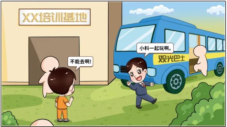 		小料说纪 | 厚植清廉文化，，，营造风清气正的政治生态（第一期）_责任与文化_CA88集团有限公司	