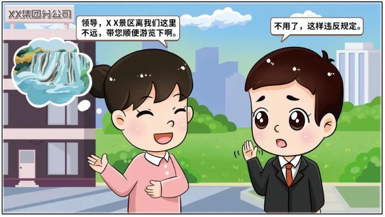 		小料说纪 | 厚植清廉文化，，，营造风清气正的政治生态（第一期）_责任与文化_CA88集团有限公司	