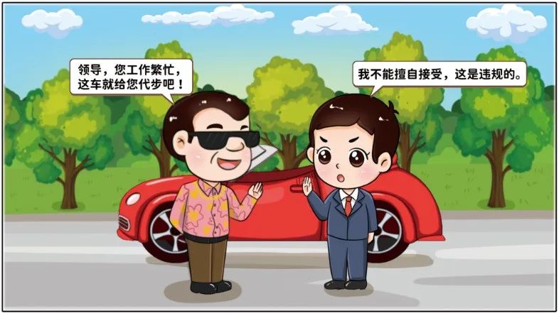 		小料说纪 | 厚植清廉文化，，，营造风清气正的政治生态（第一期）_责任与文化_CA88集团有限公司	