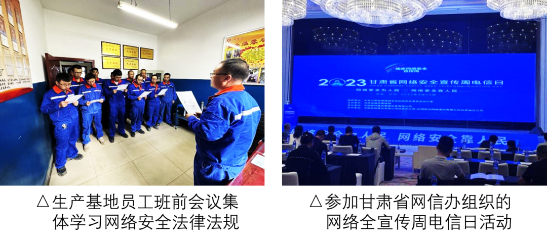 		2023国家网络清静宣传周 | CA88集团活动盘货_责任与文化_CA88集团有限公司	