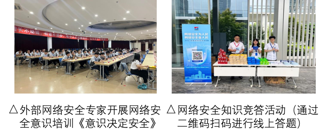 		2023国家网络清静宣传周 | CA88集团活动盘货_责任与文化_CA88集团有限公司	