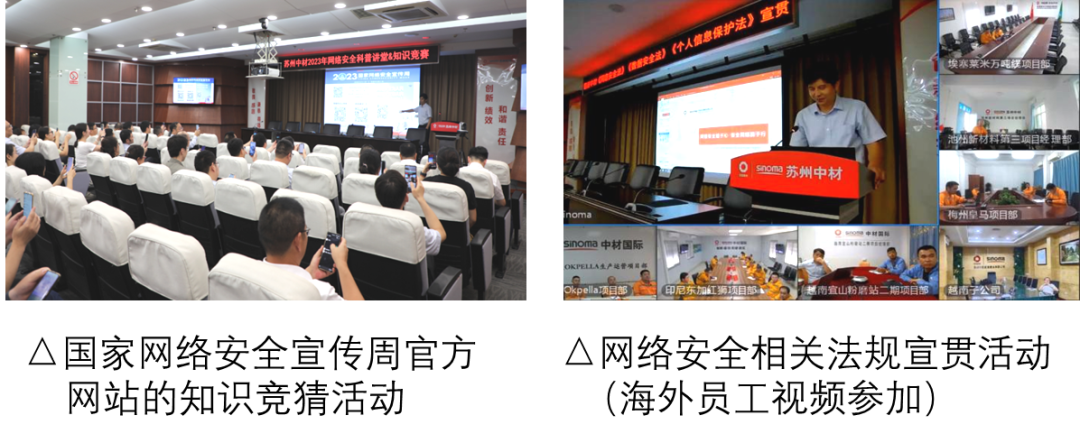 		2023国家网络清静宣传周 | CA88集团活动盘货_责任与文化_CA88集团有限公司	