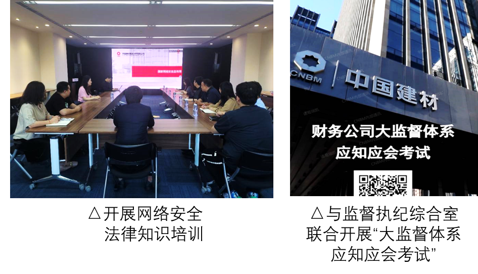 		2023国家网络清静宣传周 | CA88集团活动盘货_责任与文化_CA88集团有限公司	