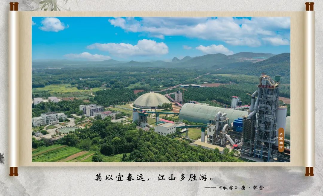 		CA88 | 国庆畅游诗情画意之江西水泥_责任与文化_CA88集团有限公司	