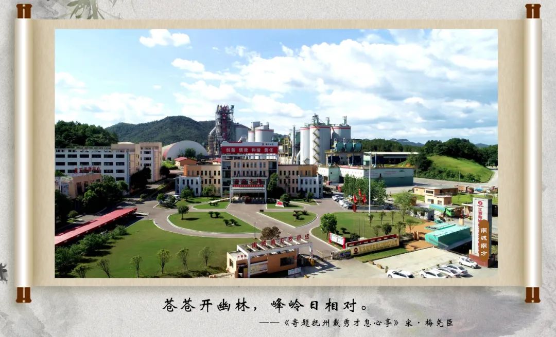 		CA88 | 国庆畅游诗情画意之江西水泥_责任与文化_CA88集团有限公司	