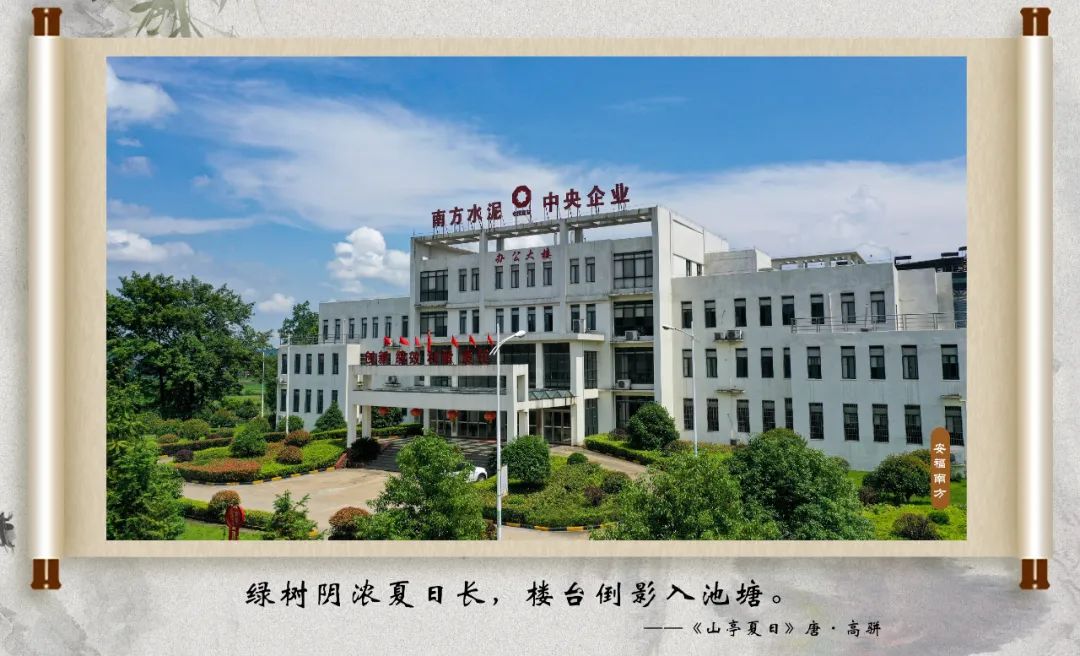 		CA88 | 国庆畅游诗情画意之江西水泥_责任与文化_CA88集团有限公司	