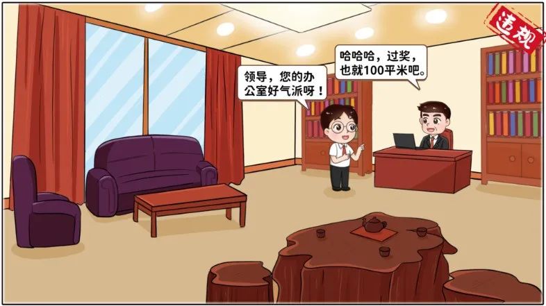 		小料说纪 | 厚植清廉文化，，，，，营造风清气正的政治生态（第二期）_责任与文化_CA88集团有限公司	