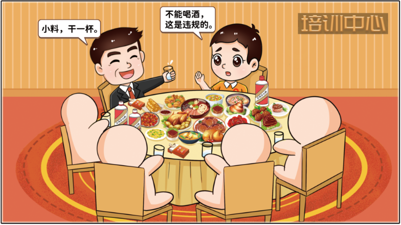		小料说纪 | 厚植清廉文化，，，，，营造风清气正的政治生态（第二期）_责任与文化_CA88集团有限公司	