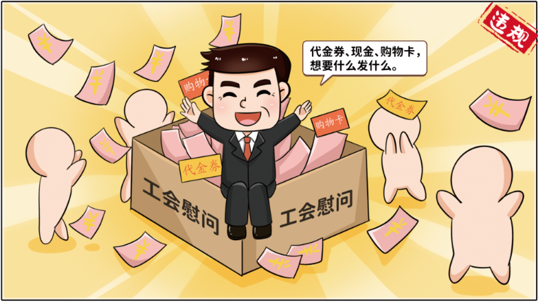 		小料说纪 | 厚植清廉文化，，，，，营造风清气正的政治生态（第三期）_责任与文化_CA88集团有限公司	