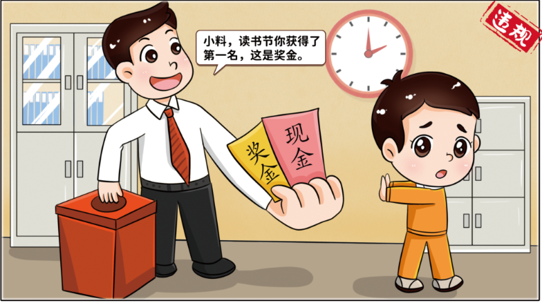 		小料说纪 | 厚植清廉文化，，，，，营造风清气正的政治生态（第三期）_责任与文化_CA88集团有限公司	
