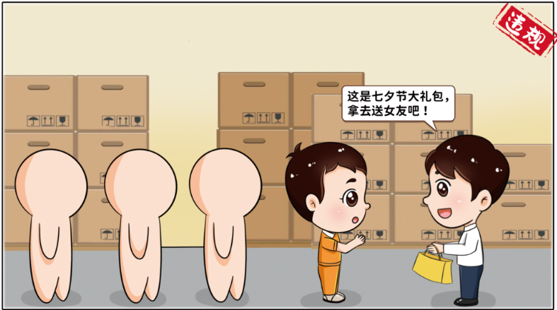 		小料说纪 | 厚植清廉文化，，，，，营造风清气正的政治生态（第三期）_责任与文化_CA88集团有限公司	