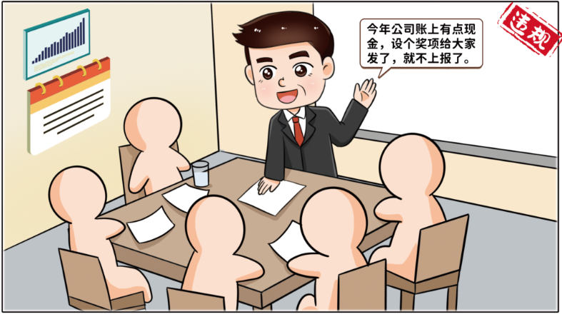 		小料说纪 | 厚植清廉文化，，，，，营造风清气正的政治生态（第三期）_责任与文化_CA88集团有限公司	