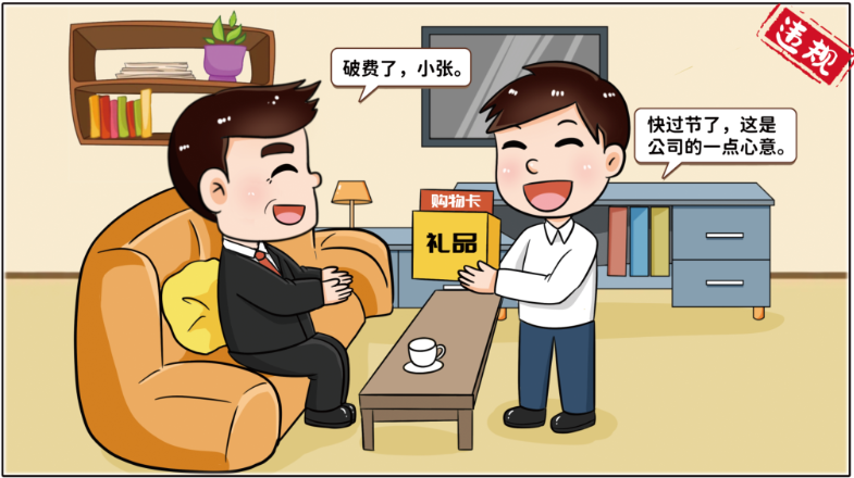 		小料说纪 | 厚植清廉文化，，，，，营造风清气正的政治生态（第三期）_责任与文化_CA88集团有限公司	