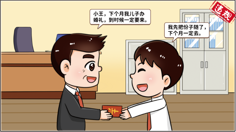 		小料说纪 | 厚植清廉文化，，，，营造风清气正的政治生态（第四期）_责任与文化_CA88集团有限公司	