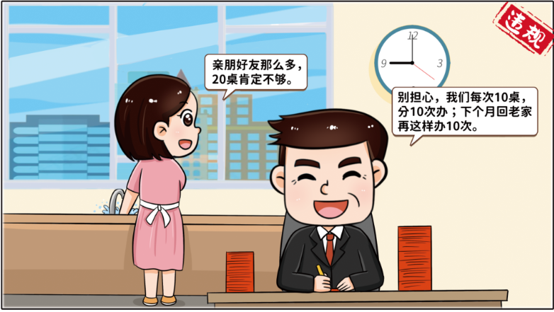 		小料说纪 | 厚植清廉文化，，，，营造风清气正的政治生态（第四期）_责任与文化_CA88集团有限公司	
