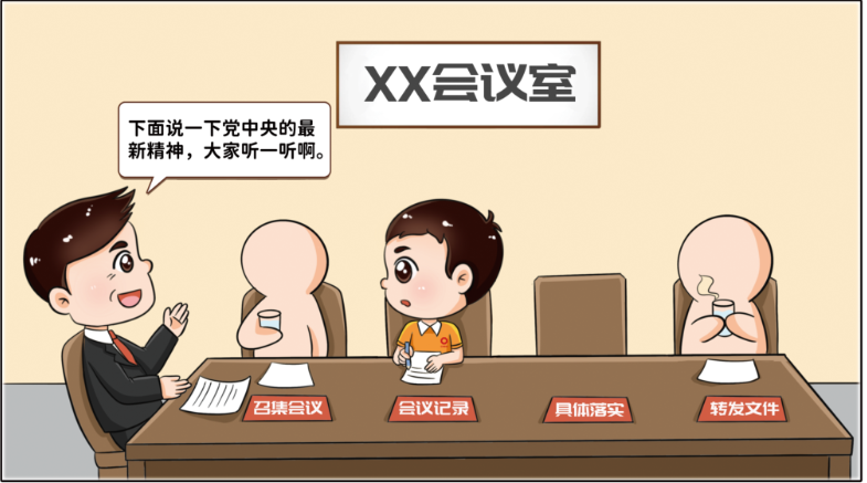 		小料说纪 | 厚植清廉文化，，，，营造风清气正的政治生态（第四期）_责任与文化_CA88集团有限公司	