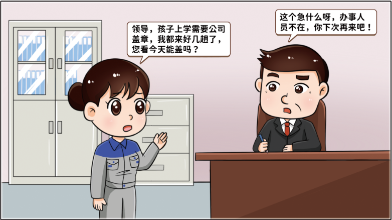 		小料说纪 | 厚植清廉文化，，，，营造风清气正的政治生态（第四期）_责任与文化_CA88集团有限公司	