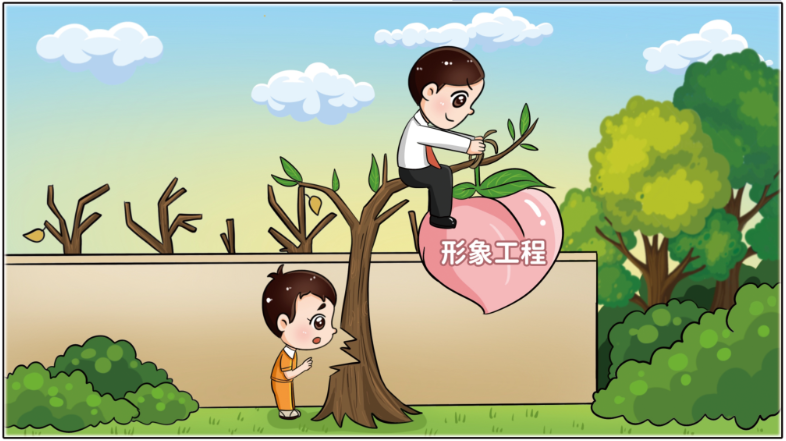 		小料说纪 | 厚植清廉文化，，，，，，营造风清气正的政治生态（第五期）_责任与文化_CA88集团有限公司	