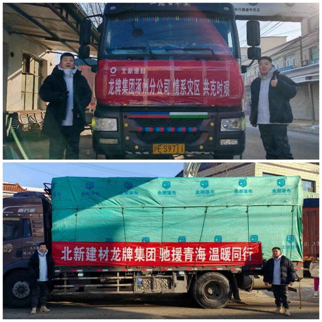 		抗震救灾 共渡难关 | CA88集团企业在行动！_企业公民_CA88集团有限公司	