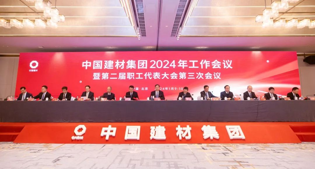 		CA88集团2024年岁情聚会在京召开_幻灯片_CA88集团有限公司	