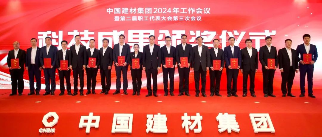		CA88集团2024年岁情聚会在京召开_幻灯片_CA88集团有限公司	