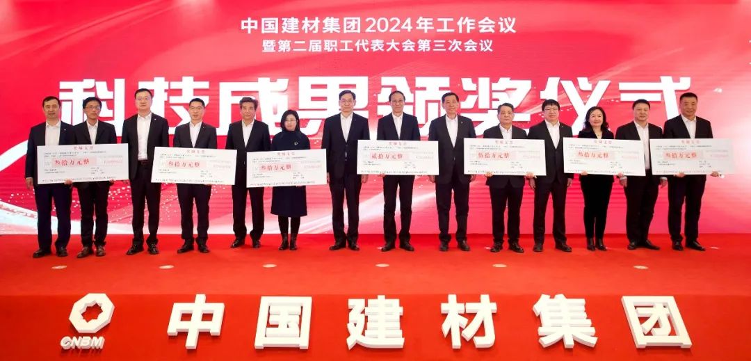 		CA88集团2024年岁情聚会在京召开_幻灯片_CA88集团有限公司	