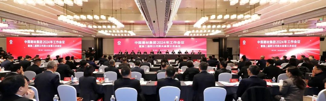 		CA88集团2024年岁情聚会在京召开_幻灯片_CA88集团有限公司	