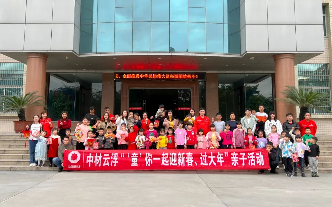 		新春大联欢 | CA88新春气氛组2.0来啦！_责任与文化_CA88集团有限公司	