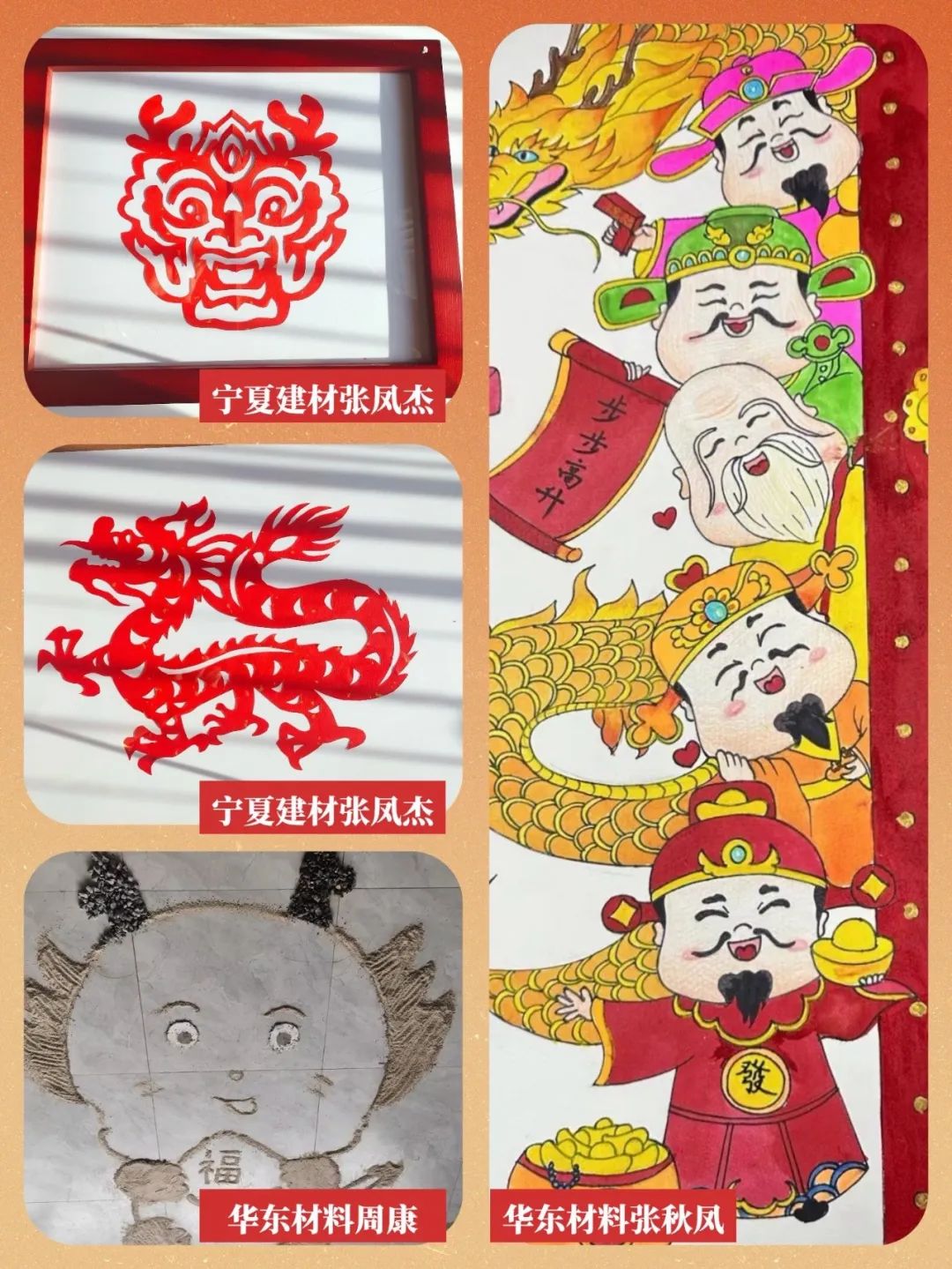 		新春龙翱翔｜邀你一起探索建材“龙元素”～_责任与文化_CA88集团有限公司	
