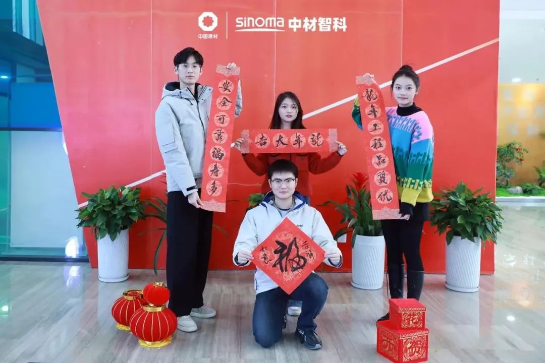 		新春送春联｜Battle纳福，，，，，有“材”你进来！_责任与文化_CA88集团有限公司	