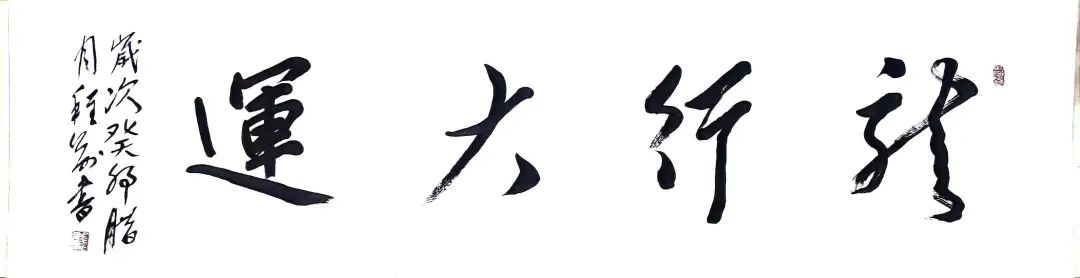 		新春作品展 | 文字剪纸绘愿景 字画笔会迎新春_责任与文化_CA88集团有限公司	